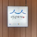 제일서림 이미지