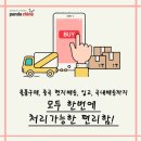 차이나는구매 이미지