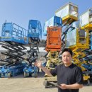 바로렌탈 주식회사 | 파주고소작업대 4년 거래처가 직접 발주한 이유 _PEG 파주전기초자 6m 렌탈