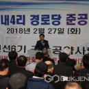 내4리 경로당 이미지