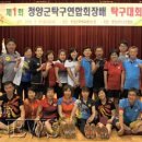 청양탁구동호회