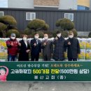 만수무강 - 울진군 | 만수무강