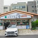 [영업] 제주자동차서비스노동조합 | 머릿속에 박힌 제주도 갈치구이 맛집 제주마음
