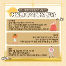 이천시장애인복지관(남부센터) 이미지