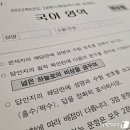 올해 수능 필적확인란 문구 이미지