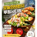 오늘의브런치 - 서구 옥빛로 12 | 인천 루원시티 브런치 맛집 오늘의브런치 루원시티점 솔직 후기｜아보카도커피가 유명한 감성 브런치