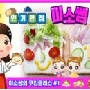 동화 속 요리세상 이미지