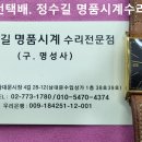 오래된 오리스 오버홀. old oris overhaul. 10.8(화). 남대문 정수길 오리스 시계수리, 시계줄 전문점 이미지