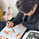 묵향속 한문서예 이미지