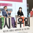 제22회 사회복지의날 기념행사 이미지