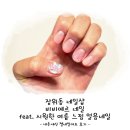 비비에르네일 이미지
