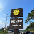 스테이 소안 이미지