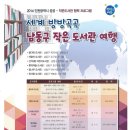 자람터 작은도서관 이미지