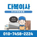 다복원룸 | 이사인기날짜 손 없는 날 두달전 예약 안산다복이사