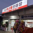 대성판매장 네이버블로그