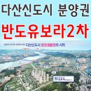 다산유보라공인중개사사무소 이미지