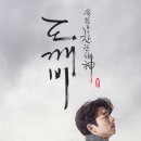 도깨비 티스토리