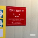 착한천사김밥