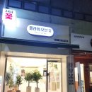 빛고을자동차서비스(유) | 광주화분 운암동꽃집 24시꽃플라워오브유 운암점 후기