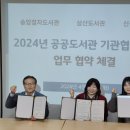 송암점자도서관 이미지