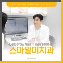 스마일디자인 치과기공소 이미지
