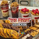 123 | [서울-한남동]123 젤라또/두바이 젤라또 후기/한남동 카페 추천