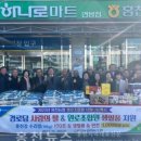 홍천농협하나로마트연봉점 이미지