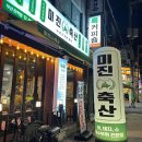 방금열축산 이미지