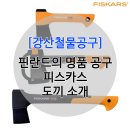 명품철물 - 계양구 임학동로 37 | 명품철물