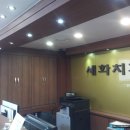 세화치과 - 구리시 이문안로 82 | 세화치과