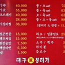 본뭉티기