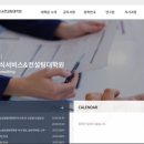 한성대학교 지식서비스&컨설팅대학원 네이버블로그