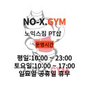노익스짐 이미지
