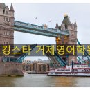 토킹스타영어학원 - 용인시 수지구 포은대로 223 | 토킹스타영어학원