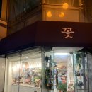 효자천 | 서현동꽃집 : 라프로메제 플라워 꽃다발 대만족 후기