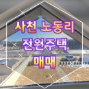 부동산중개강릉마을 이미지