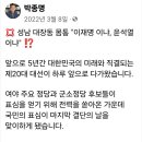 박종명 기자가 대장동 개발비리 몸통이 이재명씨라고 기사를 썼다. 이미지