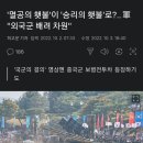 우리의 주적. 멸공의 횃불 가사 바꾼이유 이미지