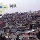 한남뉴타운가자공인중개사사무소 이미지