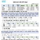 (주)지엘오토 | [25-06-26.목] 테마 및 리포트 요약 정리
