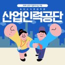 글로벌인적자원개발학원 네이버블로그