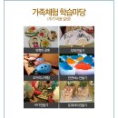 [체험단 모집] 안양 종합운동장 눈썰매장+과학체험 체험단 모집 이미지