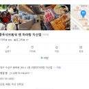 라쿵푸샤브훠궈앤마라탕지산점