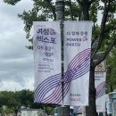 [기획강좌] 시민이 안전한 대구-시민안전과 범죄예방 | 대구여성가족재단 나다움 서포터즈) 2022여성UP 엑스포 박람회 후기