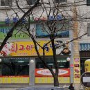 최고야식당 이미지