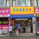 아침호떡