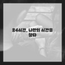 선택24 이미지