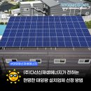 (주)다산에너지 이미지