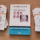 오컬트문화와 스마트폰에서 믿음을 지켜라 집회+ 오컬트도서 신청받습니다.) 이미지