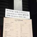 해품장팔팔장어 - 하남시 미사대로 510 | 해품장팔팔장어